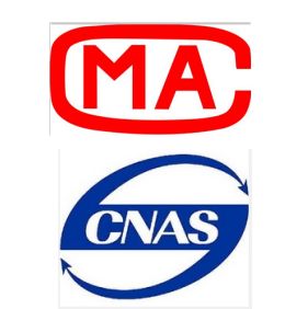 CMA、CNAS体系服务（实验室）